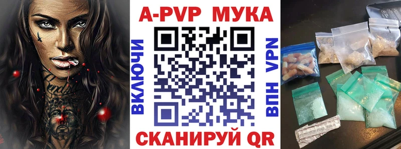 darknet телеграм  Советск  А ПВП Crystall  купить наркотик 