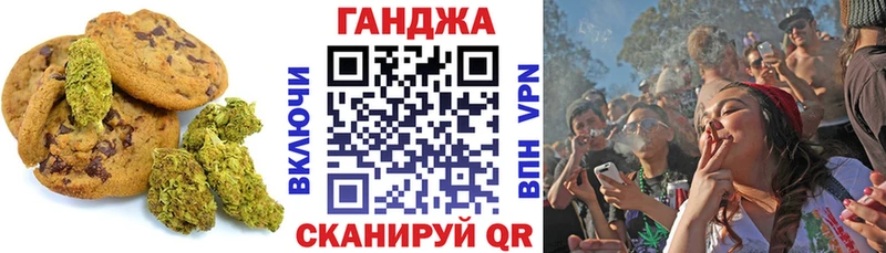 Еда ТГК конопля  Советск 