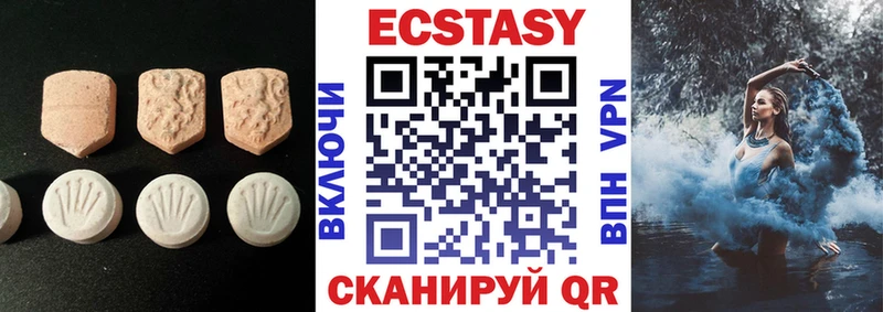Экстази таблы  Советск 